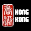 Restaurante Hong Kong Restaurante Hong Kong